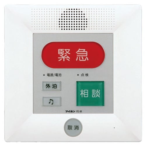緊急通報装置