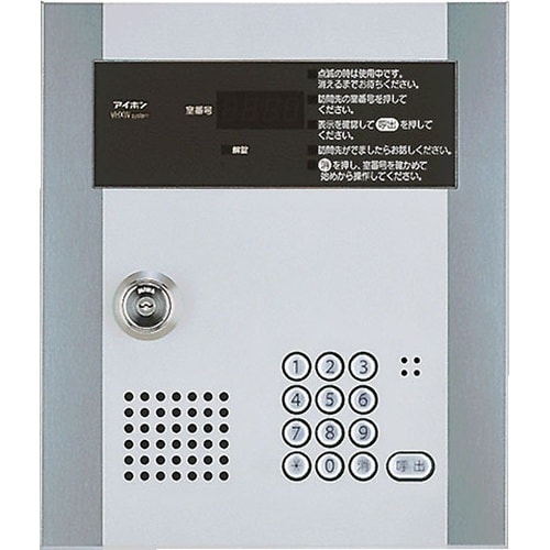 集合玄関機(制御部内蔵・シルバー)