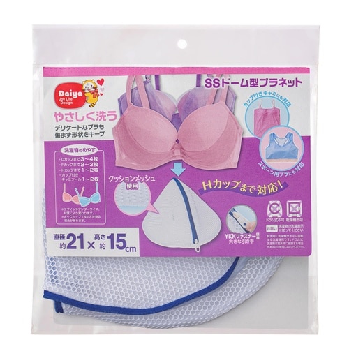 洗濯ネット ブラジャーネット ドーム型 SS