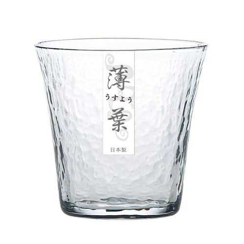 グラス 薄葉 うすよう 杯 95ml