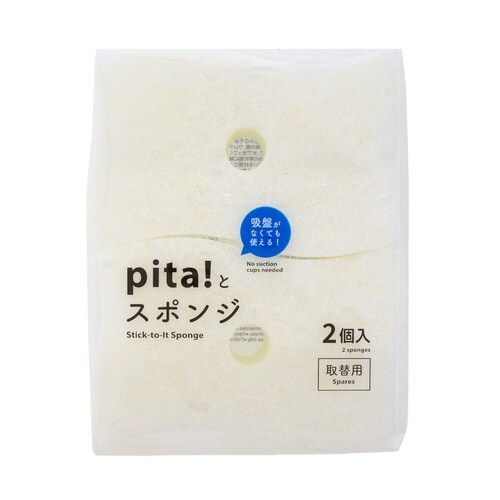 Pita!とスポンジ 2個入取り替え用 ホワイト