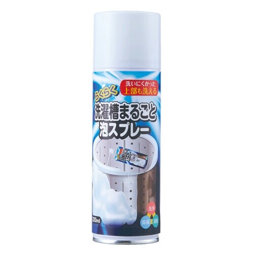 らくらく洗濯槽まるごと泡スプレー 220ml