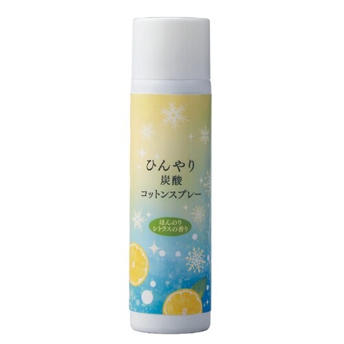 ひんやり炭酸コットンスプレー 90g