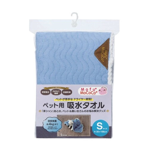 モフモココ ペット用吸水タオル ブルー