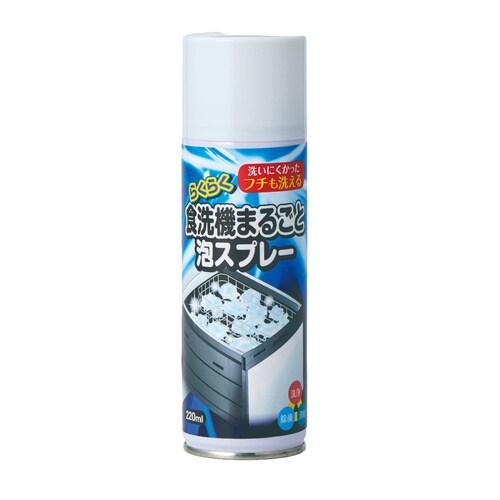 らくらく食洗機まるごと泡スプレー 220mL