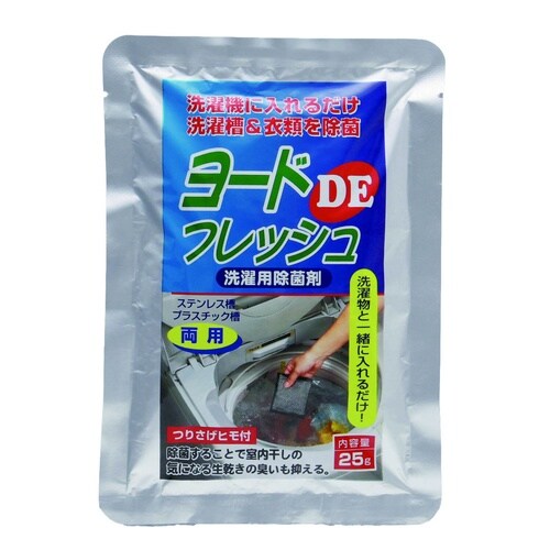つりさげヒモ付ヨードDEフレッシュ洗濯用 25g