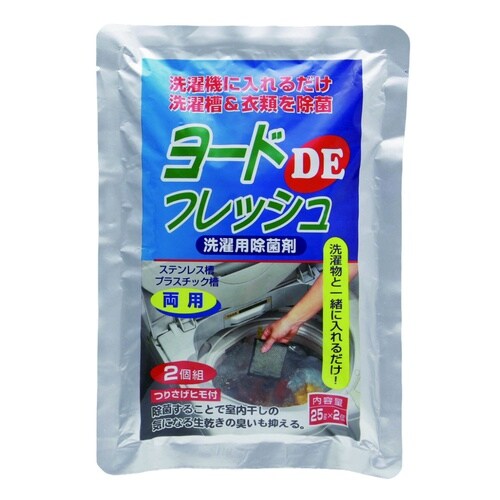 ヒモ付2個組ヨードDEフレッシュ洗濯用 25g