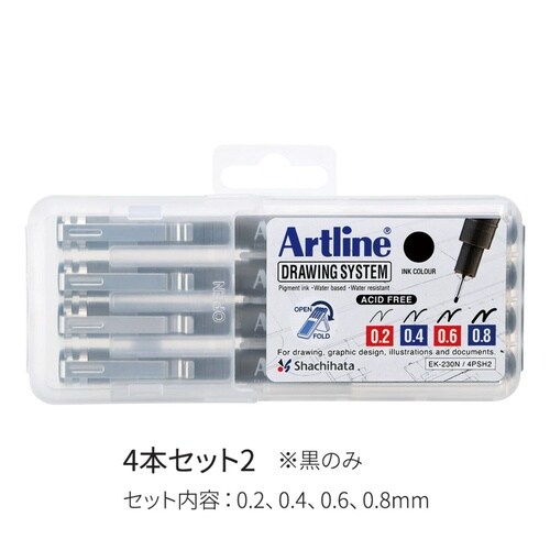 ドローイングシステムN 4本セット2