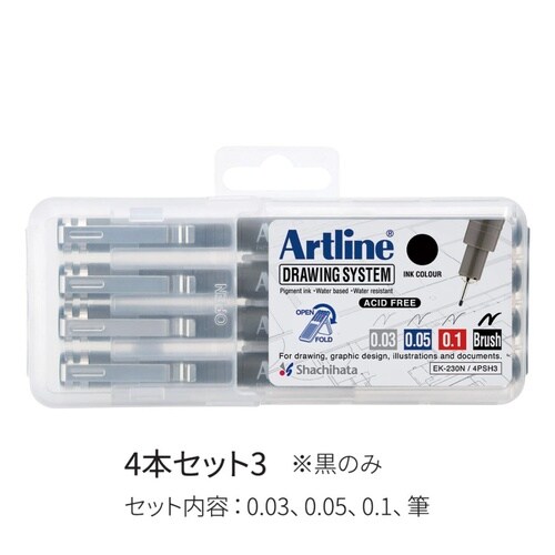 ドローイングシステムN 4本セット3