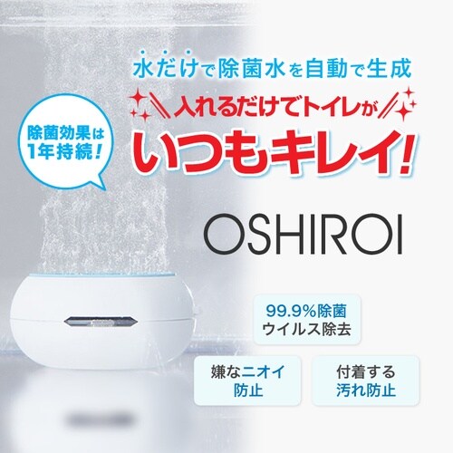 トイレ次亜塩素酸除菌器