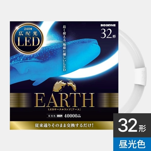 32形LEDFDL(昼光色)
