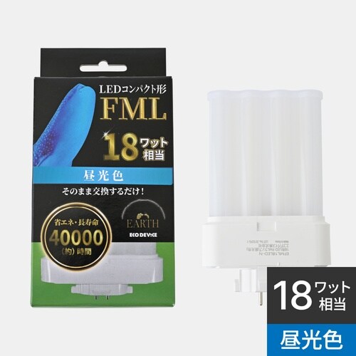 18形LEDFML(昼光色)