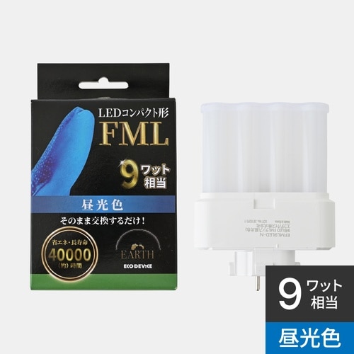 9形LEDFML(昼光色)
