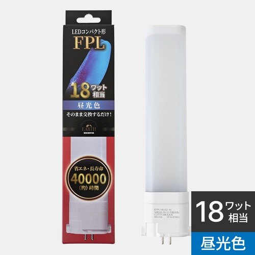 18形LEDFPL(昼光色)