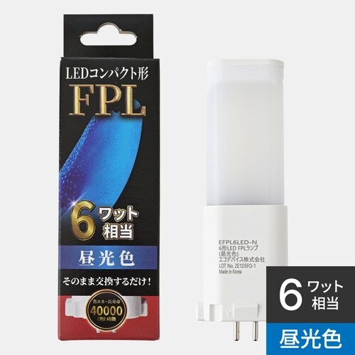 6形LEDFPL(昼光色)
