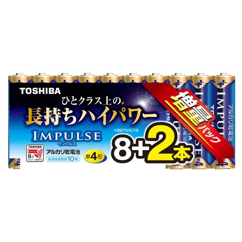 東芝IMPULSEアルカリ乾電池 単4(8+2本)