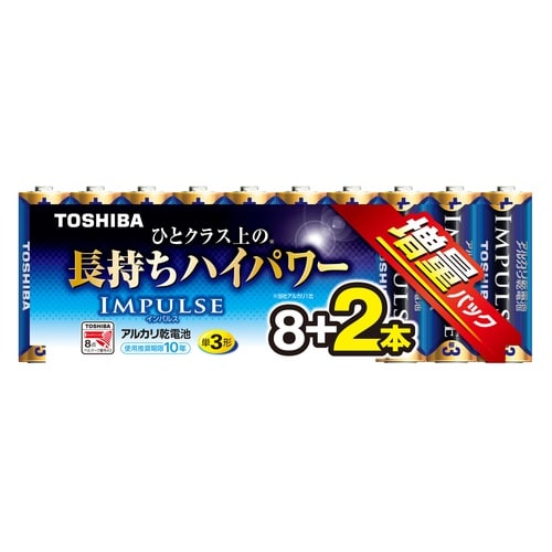 東芝IMPULSEアルカリ乾電池 単3(8+2本)