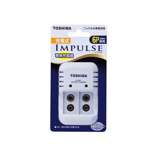 「充電式IMPULSE」6P形 電池専用充電器