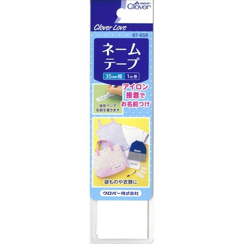 ネームテープ 35ミリ 67−658 10個