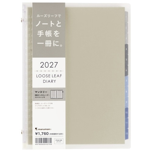 A5バインダーダイアリー 2027