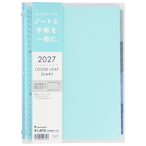 B5ダイアリーブルー 2027