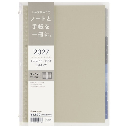 A5バインダーダイアリー2027 FD43−98