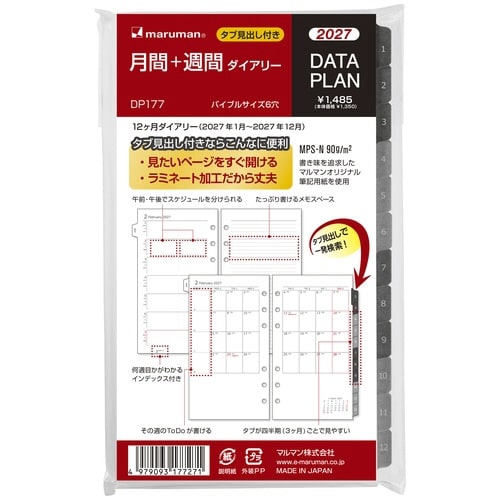 データプラン 月間+週間年 2027