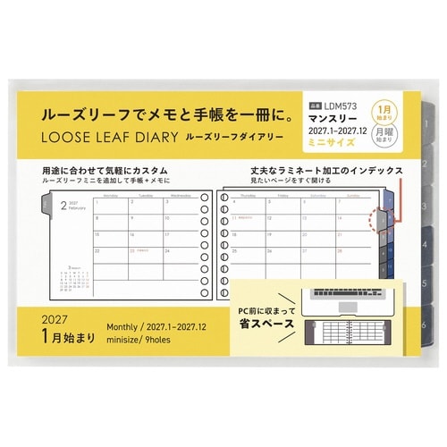 ミニダイアリー月間 2027