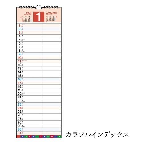 エコカレンダー壁掛A3変 2027 E14