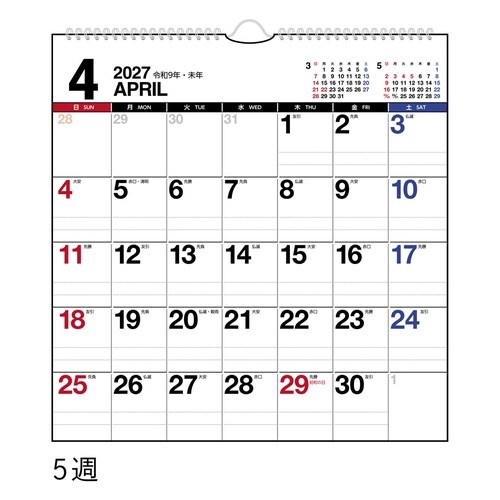 エコカレンダー壁掛A4変 2027 E66