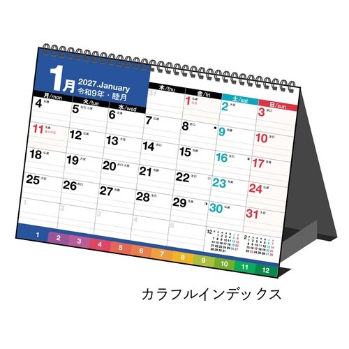 エコカレンダー卓上B6 2027 E152