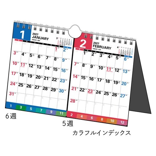 エコカレンダー壁卓B7×2面 2027 E162