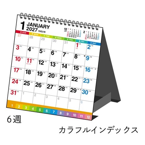 エコカレンダー卓上B7変 2027 E170