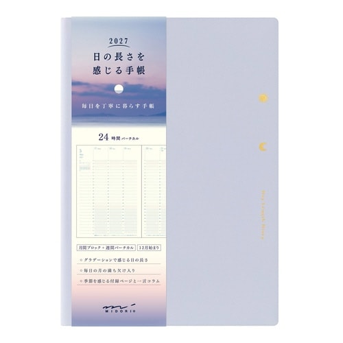 手帳 2027年 B6 ウィークリー 薄紫