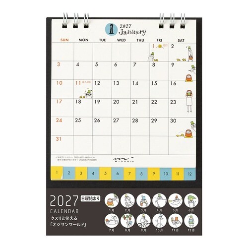 2027年 カレンダー 卓上 S オジサン柄