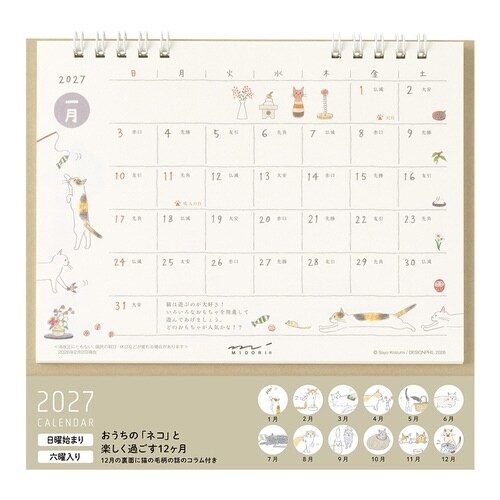 2027年 カレンダー 卓上 M ネコ柄