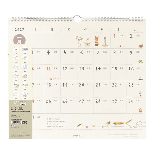 2027年 カレンダー 壁掛け L ネコ柄