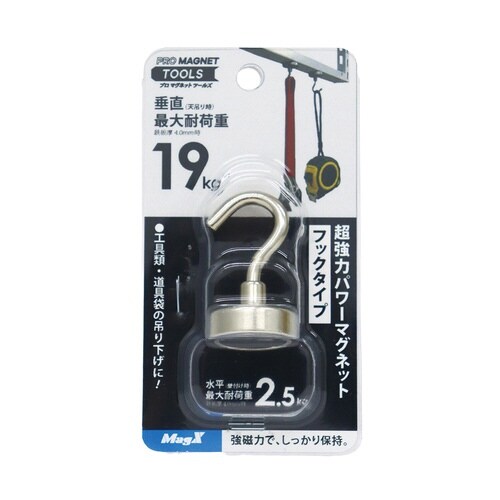 超強力パワーマグネットフックタイプ φ25