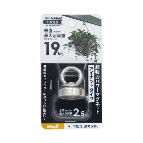 超強力パワーマグネットアイナットタイプ φ25