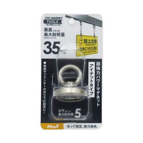 超強力パワーマグネットアイナットタイプ φ36
