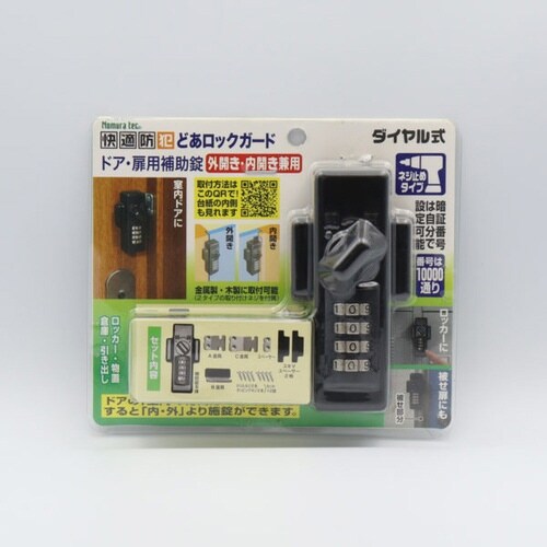 どあロックガード 外内開き兼用<ネジ止めタイプ>