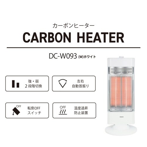 カーボンヒーター 自動首振り 900W
