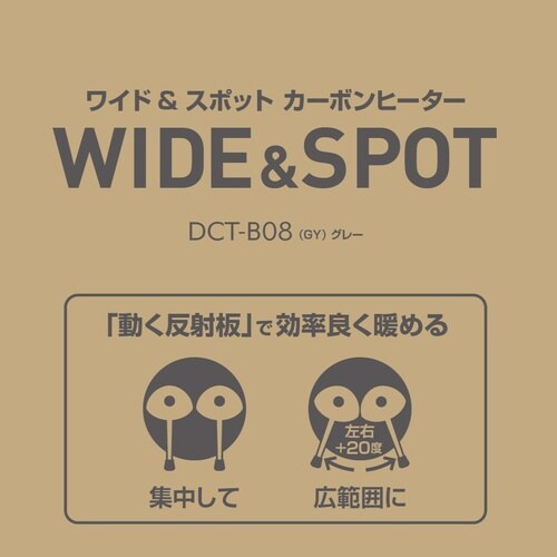 カーボンヒーター 800W 2段階切替