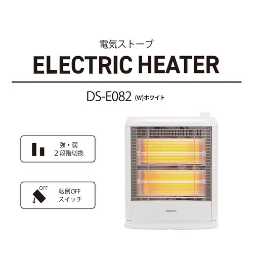 電気ストーブ 2段階切替