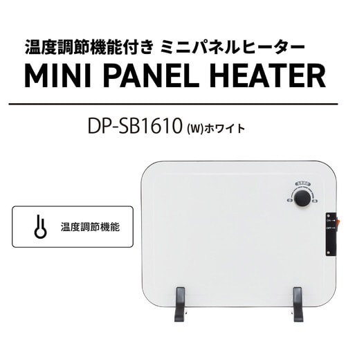 ミニパネルヒーター 温度調節機能付