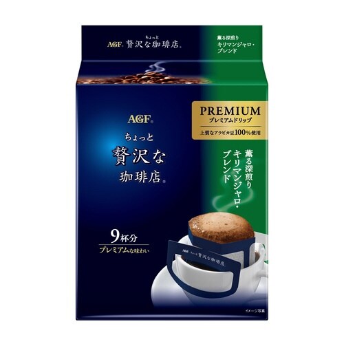 ちょっと贅沢な珈琲店ドリップ キリマンジャロB9袋