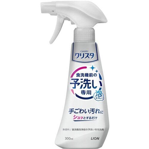 CHARMYクリスタ予洗い専用泡スプレー 本体