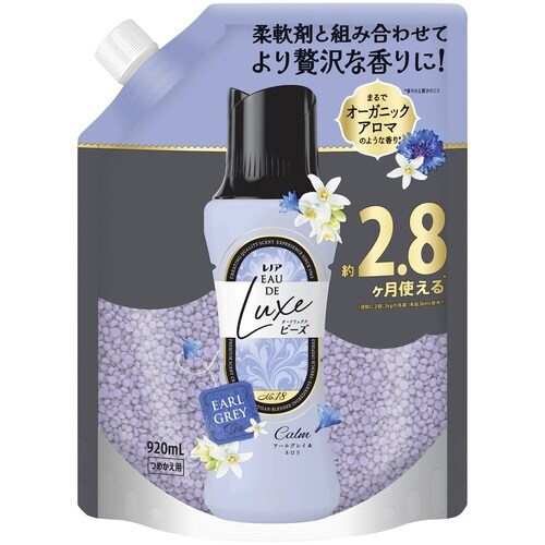 レノアビーズ アールグレイ&ネロリの香り 替特大