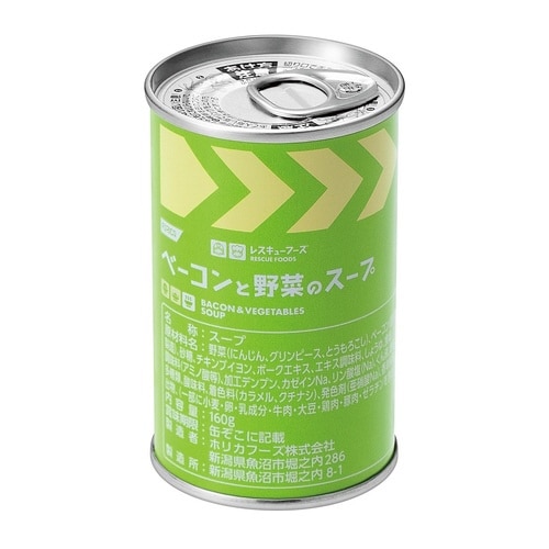 ベーコンと野菜のスープ