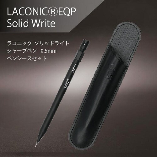 ソリッドライト+ペンシース BK×2